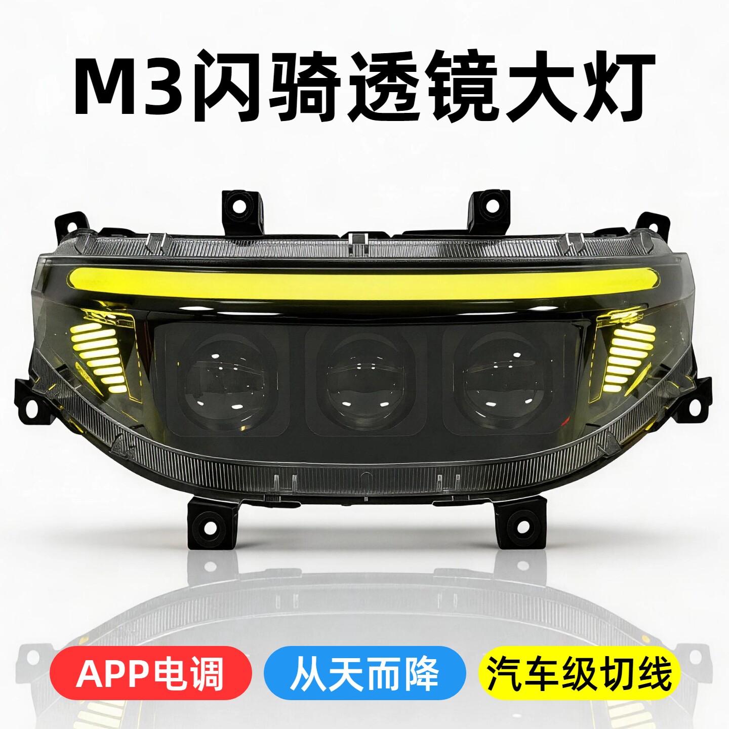 九号m系透镜大灯N385c电子调速器翅膀从天而降脉冲爆闪m395c电动