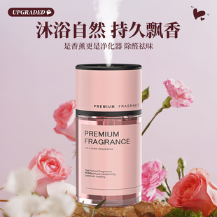 女士高级感持久留香氛摆件淡香水除异味 车载香薰智能喷香2025新款