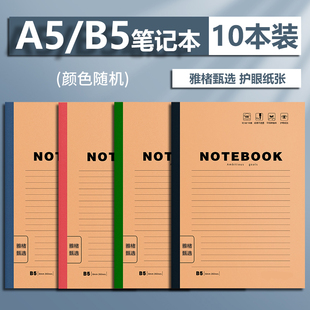 A5横线笔记本记事本办公用品学生用简约软面抄牛皮纸笔记本子牛皮纸封面b5练习本加厚批发加厚笔记本软抄本