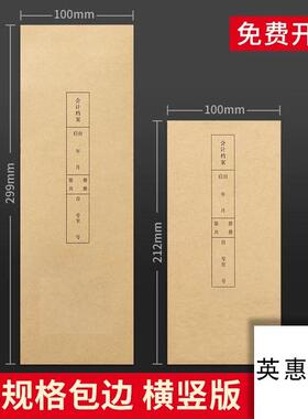 100张A4包边会计凭证封面账簿封面财务用品费用报销费单凭证横竖版裹背条凭证封面包角包边条