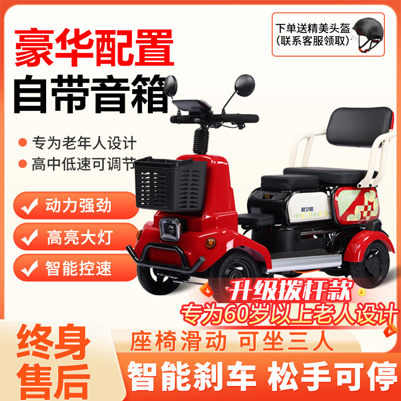 电动四轮车新款老年人代步车家用接送孩子残疾人专用小型电瓶车