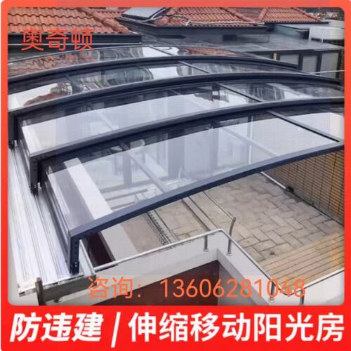 可折叠移动房光房定台农村别墅楼顶露制封闭铝合金V伸缩阳阳台苏