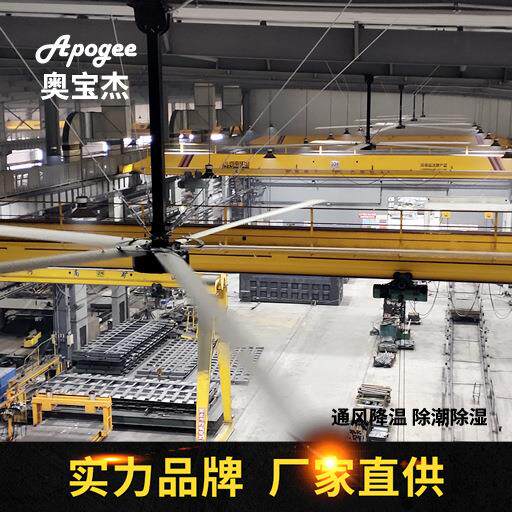 成都永磁工业大型吊扇 7.3米节能大风扇工业车间吊扇推荐-奥宝杰