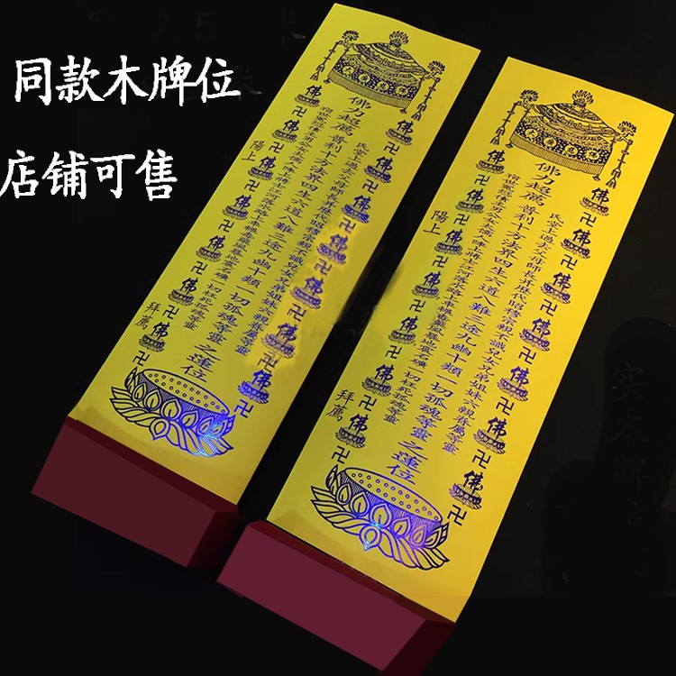 36*12.5烫蓝金双层信封牌位纸普