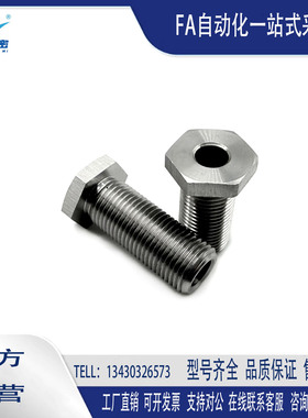 PAX11-M8-L10 PAX11-M10/12/16/20/24/30不锈钢细牙空心调整螺栓