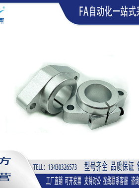 SHF8 10 12 16 20 25 30 35 40 50铝合金支架菱形支座直线固定座