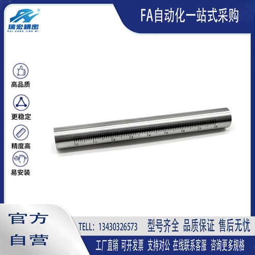 带刻度圆棒圆管 FGSTN GSSTN10 12 15 20 25-100 150 200 250 300