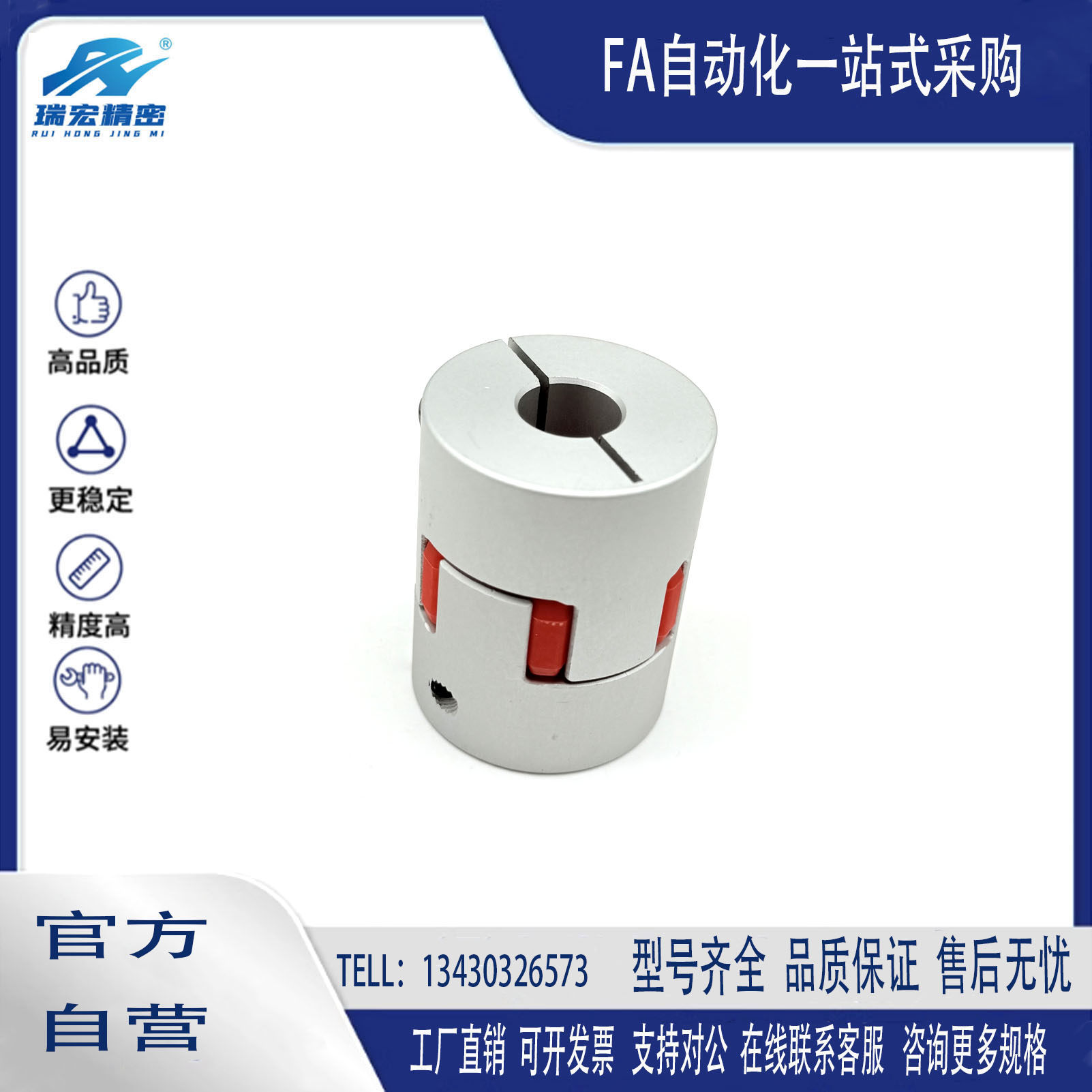 E-LMPJC25 30 35 40 50L30 35 40铝合金梅花联轴器伺服电机联轴器