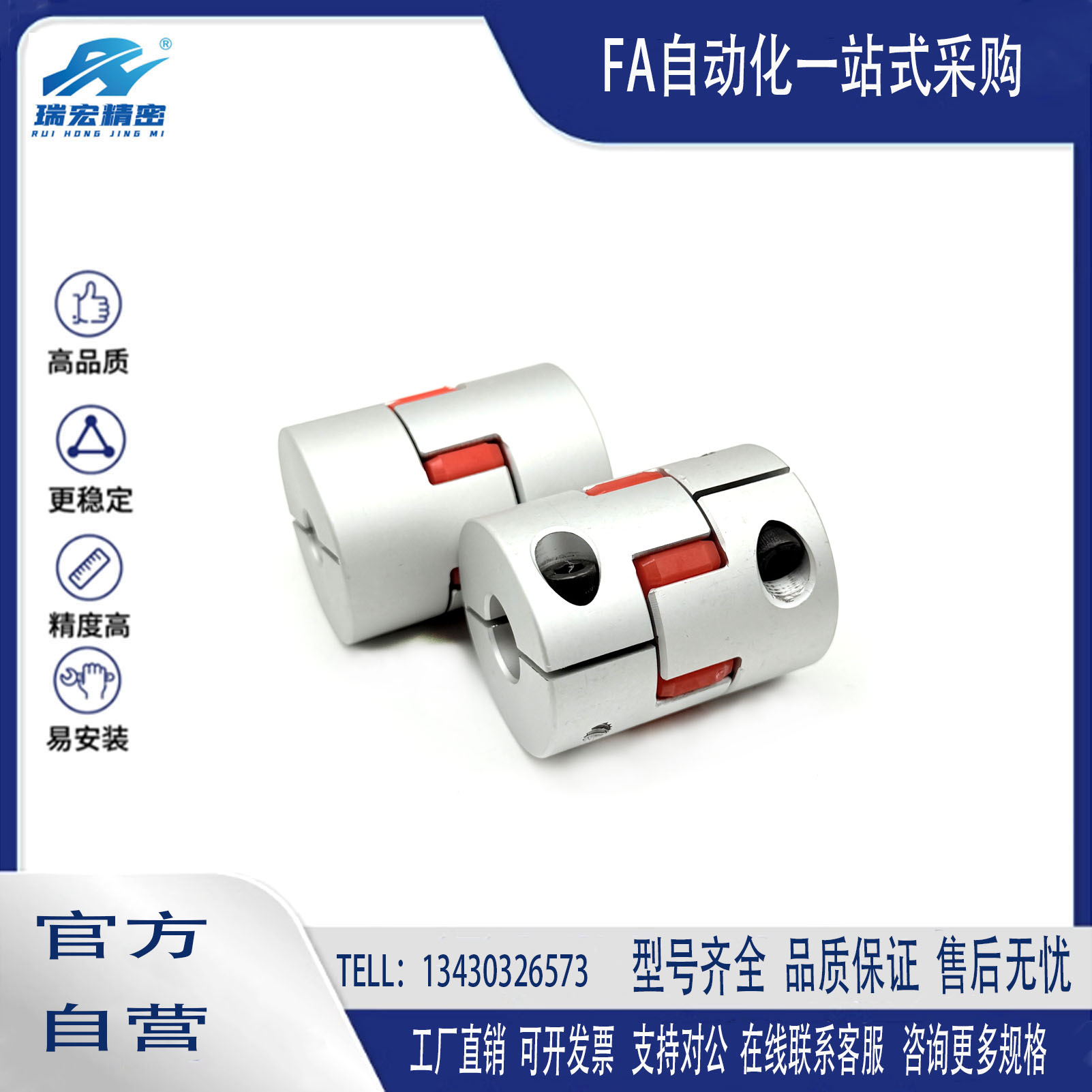 梅花联轴器星型丝杆编码器弹性大扭矩数控机车床弹性星型节连轴器