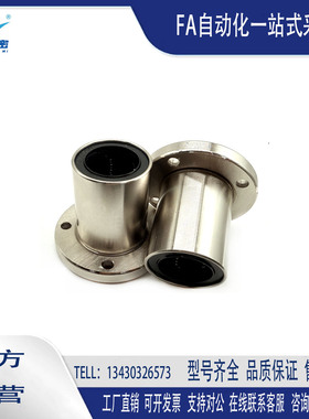 厂家直销直线轴承圆法兰LMF20 30 40UU滑动钢保持架耐高温油腐蚀m