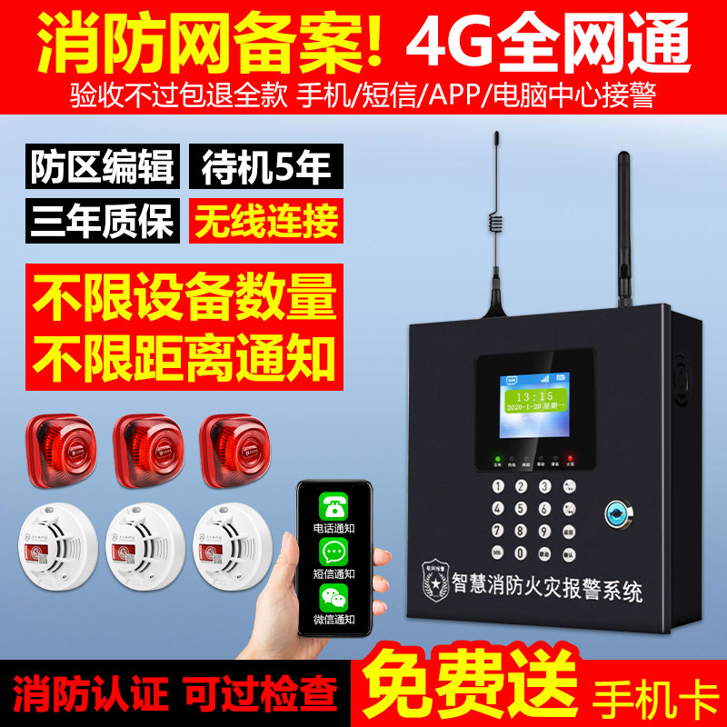 4G无线烟雾报警器商用NB智能烟感报警消防专用远程联网火灾系统