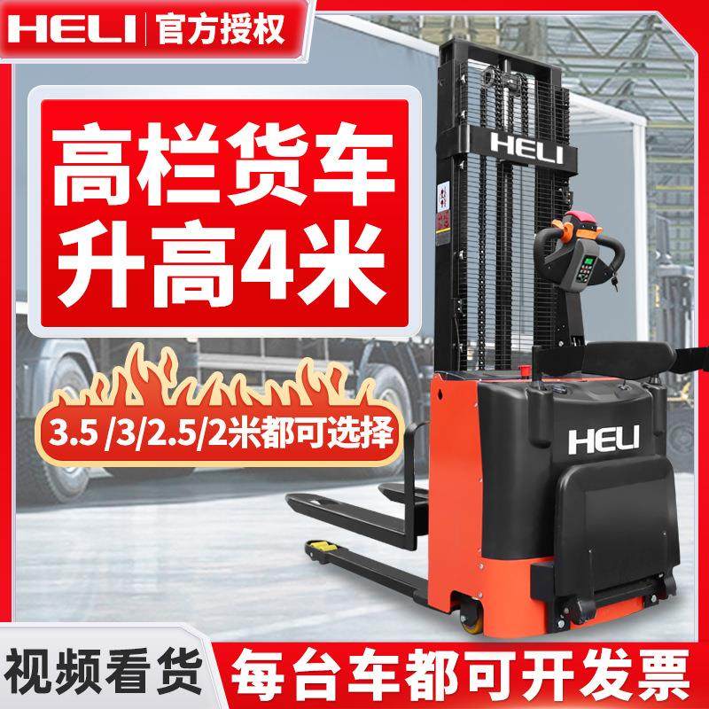 厂家直销电动叉车堆高车地牛2吨1吨液压升降装卸铲车搬运车,搬运/仓储/物流设备,其他起重搬运设备,淘宝优惠券,粉丝福利购,淘宝优惠卷