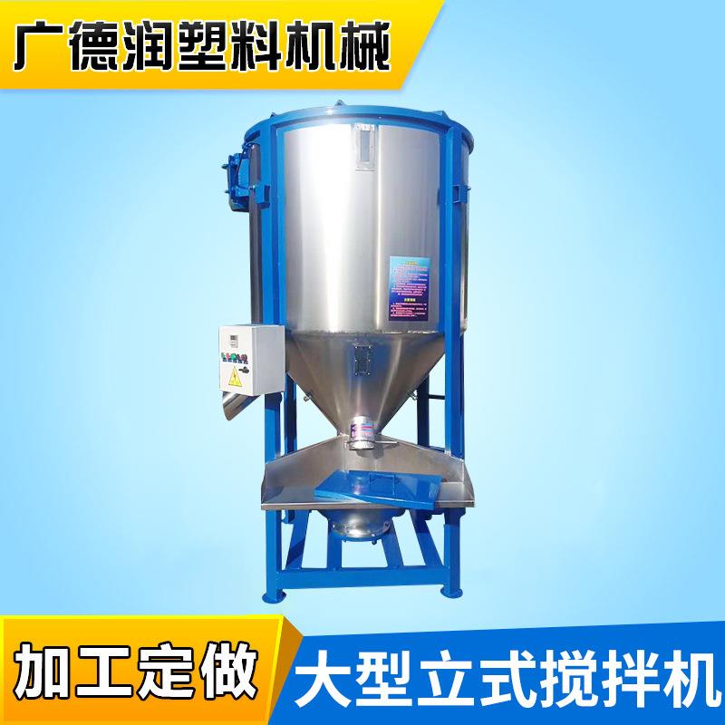 供应3T塑料大型立式搅拌机机可带干燥烘干功能螺旋拌料机