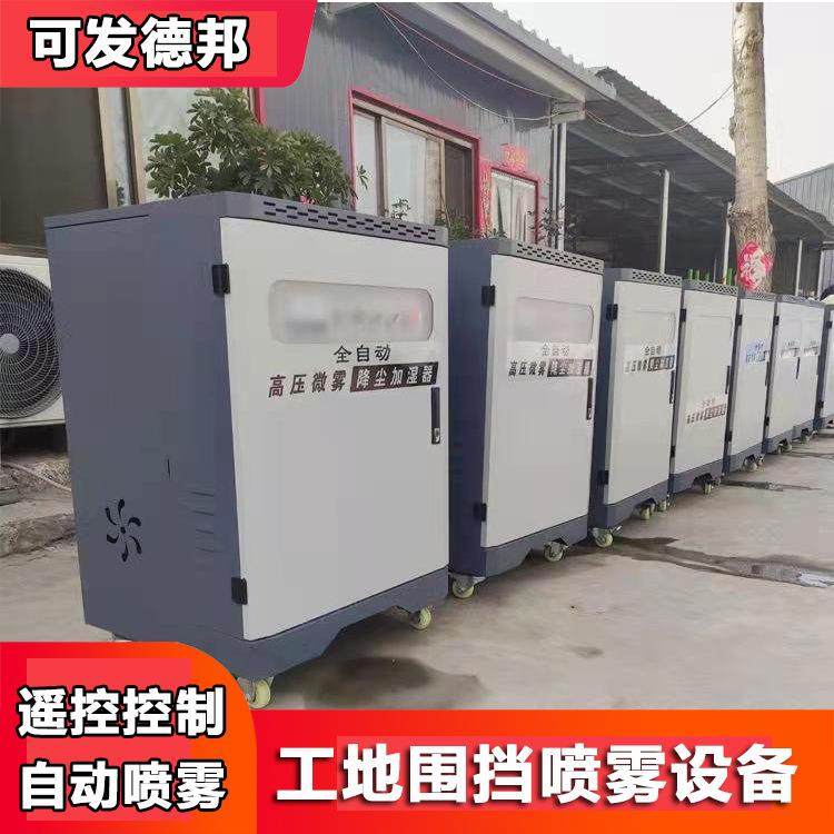 建筑工地围墙喷雾喷淋降温系统煤矿车间厂房料仓自动化造雾机,机械设备,空气净化设备,淘宝优惠券,粉丝福利购,淘宝优惠卷