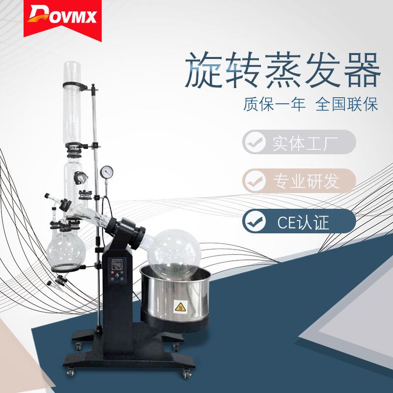 2020新品手动调节旋转蒸发仪厂家直销生产加工