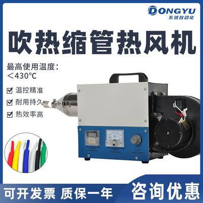 小型热缩管烘烤机热缩套管机烘烤热缩套管设备工业热缩管热风机