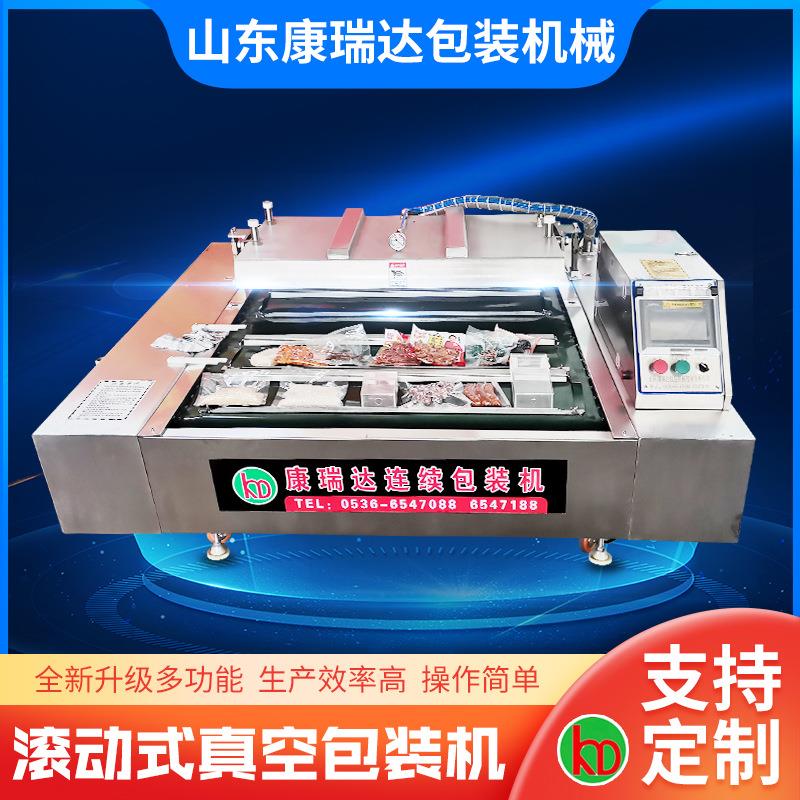 滚动式真空包装机辣片封口机五谷包装机黑米黑豆黑芝麻包装机