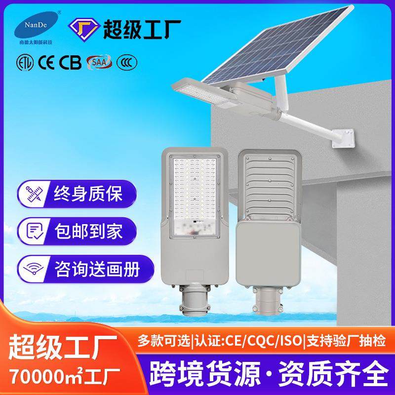 大功率户外路灯新款农村广角LED家用庭院马路照明灯,五金/工具,太阳能灯,淘宝优惠券,粉丝福利购,淘宝优惠卷