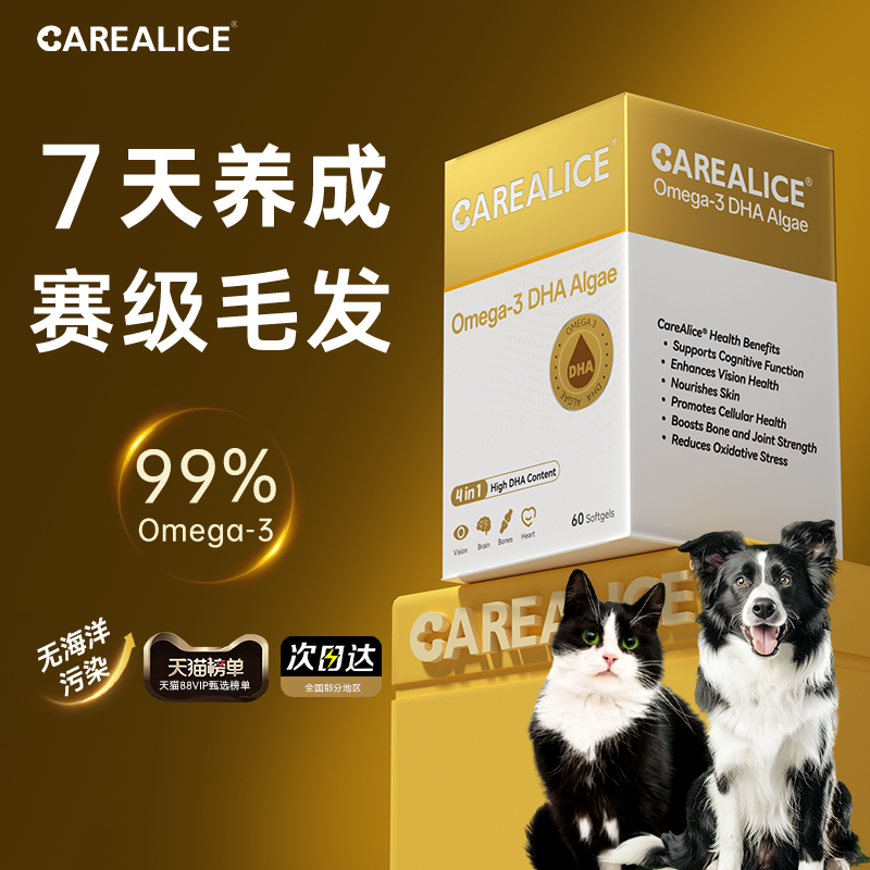 【顺丰上门】99%Omega3卵磷脂