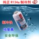 送加注工具车用空调氟利昂冷媒雪种加氟表汽车制冷剂r134a套装