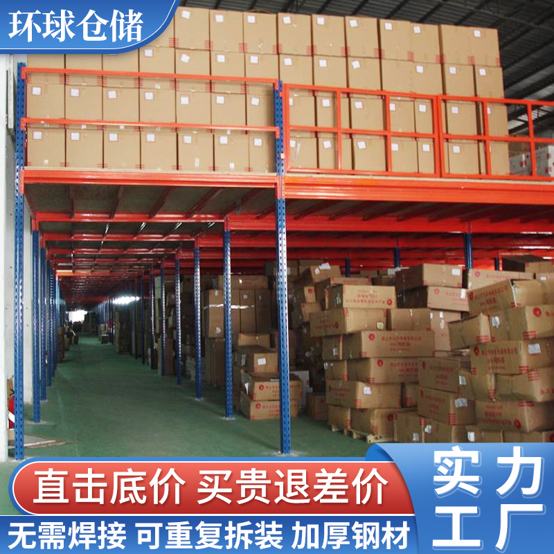 阁楼平台货架定制搭建二层仓库仓储库房工厂重型工字钢办公阁楼式
