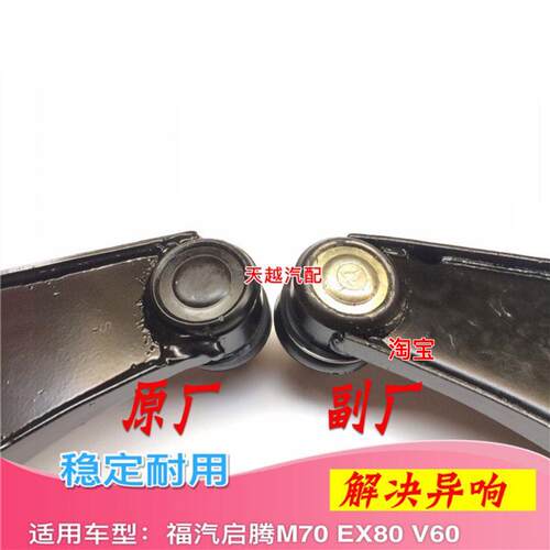 福汽启腾M70 EX80 V60下支臂前下摆臂肢臂托臂三角臂下悬挂球头
