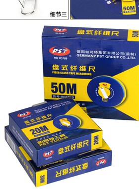 帕司特皮卷尺皮尺软尺玻璃纤维拉尺50米30米20米10m测量工具卷尺
