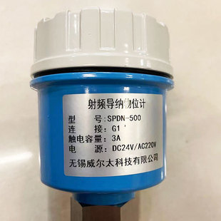 高精度射频导纳料位开关/电容式料位计/电容物位计/粉尘料位开关