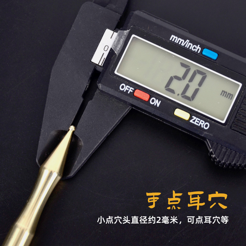 黄铜点穴棒耳朵穴位按摩笔耳疗面部美容棒眼部拨筋小头不锈钢足底