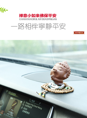 创意家居装饰品小摆件陶瓷卡通个性礼物可爱嘟嘴如来车载内饰摆设