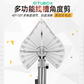 多功能线槽角度剪扣条角度剪木工角度剪电工专用线槽剪刀扣条剪子