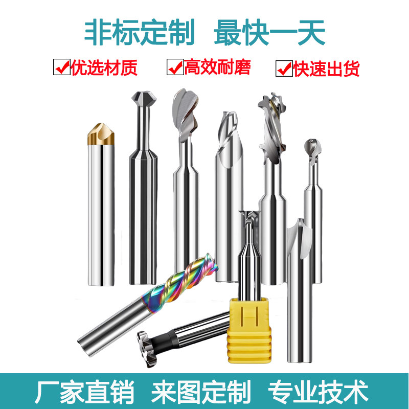 非标铣刀定制不锈钢铣刀定做钨钢合金螺旋焊接T型刀粗皮加长铰刀