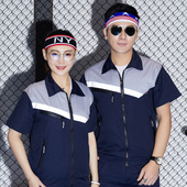 汽修上衣建筑工地工厂物业劳保服印logo 反光条工作服套装 夏季 短袖