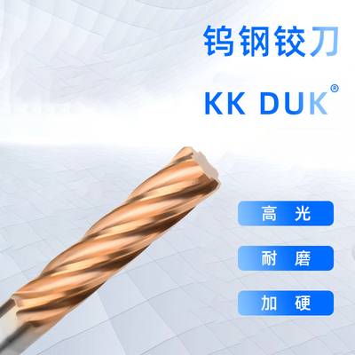 合金铰刀钨钢铰刀8.31 8.32 8.33 8.34 8.35 8.36 8.37 8.38 8.39