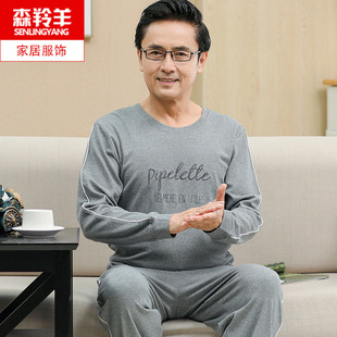 纯棉睡衣中老年人男款 长袖 爸爸休闲宽松全棉套头家居服 男士 春秋季