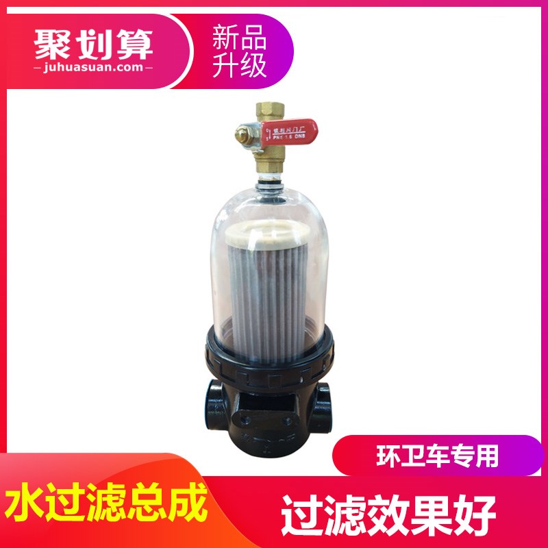 新俊液压水过滤器滤杯总成SGL-100-200-300-400-600不锈钢滤芯器