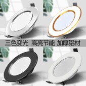 筒灯led嵌入式 孔灯超薄家用洞灯3W变光吊顶开孔天花灯射灯牛眼灯