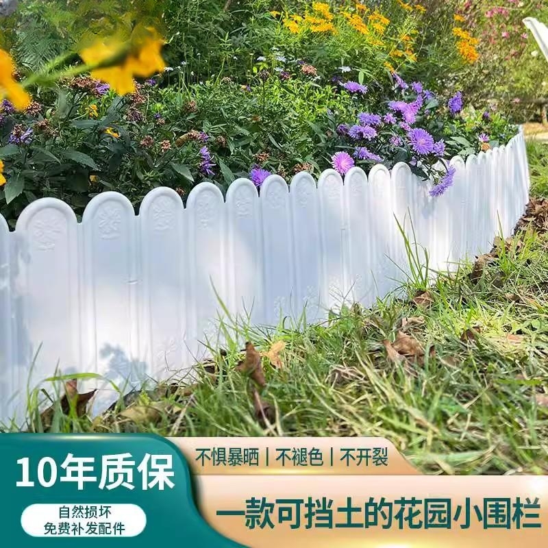 隔断栅栏挡土围栏小栅栏户外装饰篱笆庭院隔断塑料地插花菜花园围