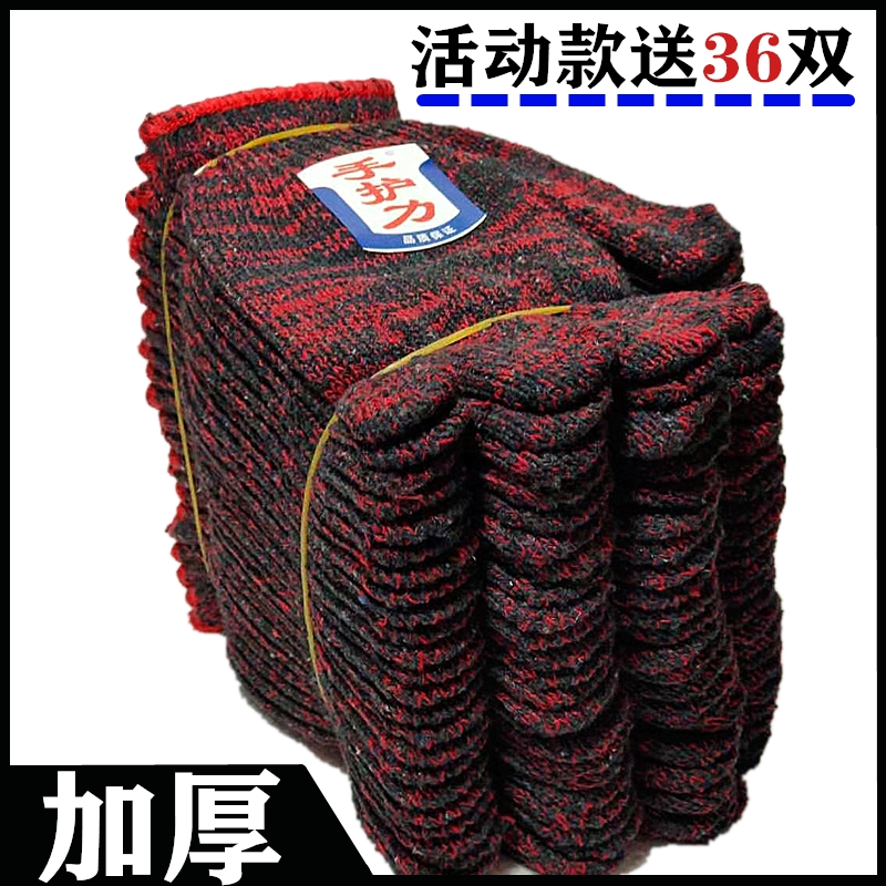 手套劳保加厚36双耐磨工作模具机械加油男红花白纯棉纱线防滑手套