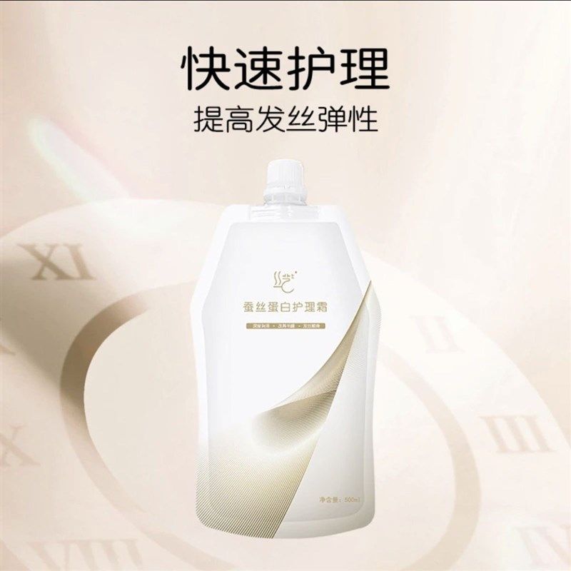 丝艺护发柔顺修复蚕丝蛋白霜烫染柔亮丝滑水润蓬松改善干枯毛躁,美发护发/假发,发膜/蒸汽发膜/焗油膏,淘宝优惠券,粉丝福利购,淘宝优惠卷