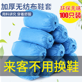 室内家用加厚无纺布脚套防尘学生机房鞋 包邮 套防滑耐磨 套 一次性鞋