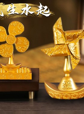 元宝风车转转小摆件风扇风声水起桌面汽车装饰招财转运幸运摆件