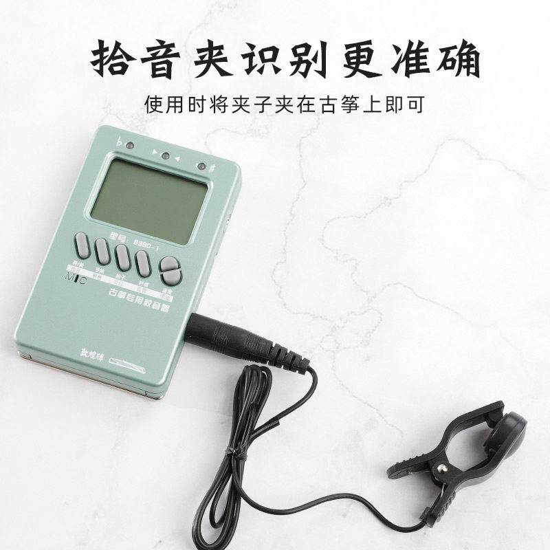 敦煌古筝调音器校音器古筝乐器配件电子节拍器液晶通用专业定音器