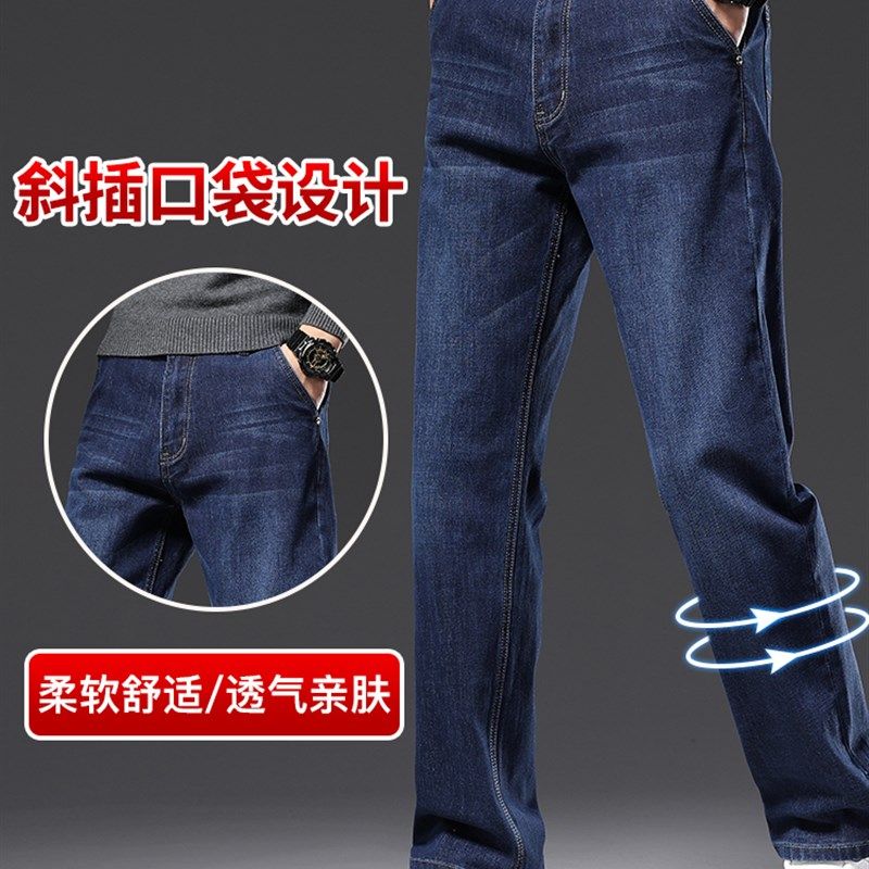 春季新款牛仔裤男直筒宽松男裤2024新款高腰中年爸爸男士裤子男款