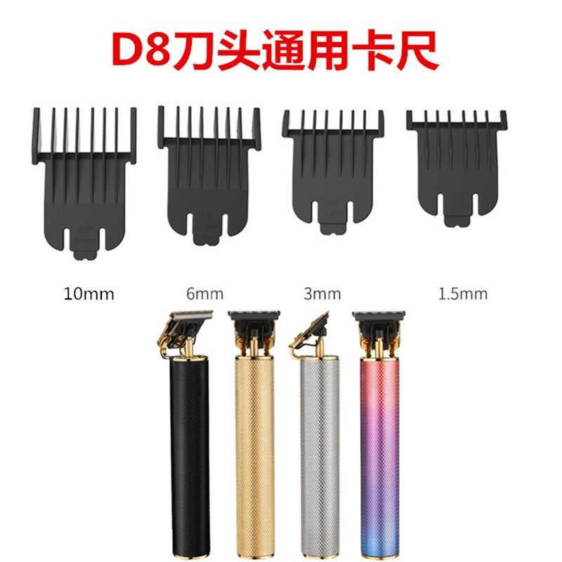 美发安第斯D8电推剪刀头配件限位梳T9佛头雕刻油头理发器通用卡尺