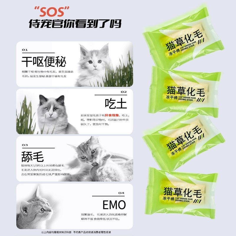 益动猫草化毛球冻干桶猫咪零食排吐毛球成幼猫营养补充剂,宠物/宠物食品及用品,猫化毛膏/化毛球片,淘宝优惠券,粉丝福利购,淘宝优惠卷