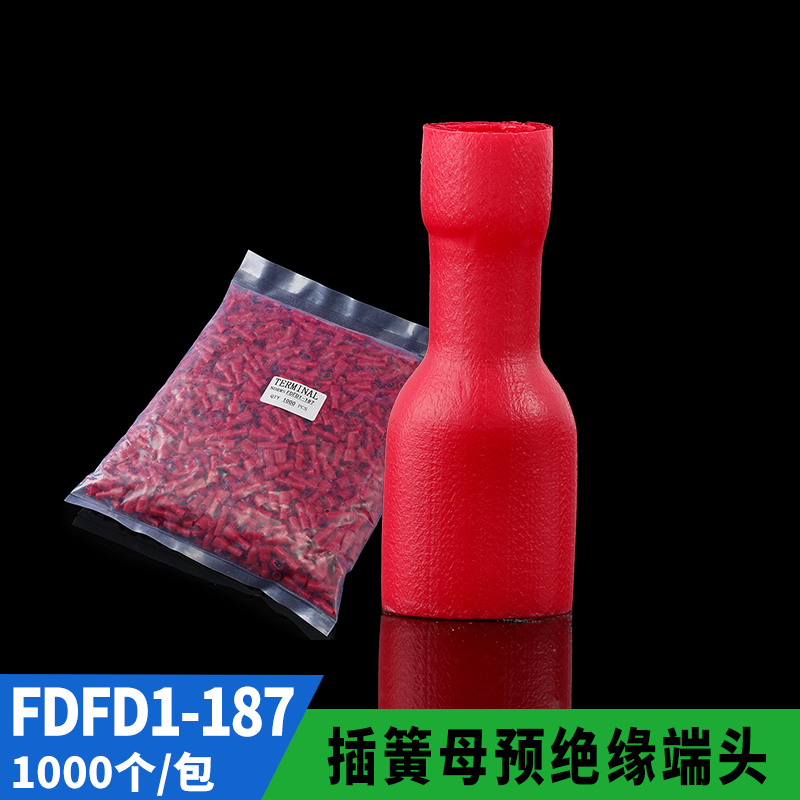 母全预绝缘端头FDFD1-187 插簧母全护套 接线端子母1000只
