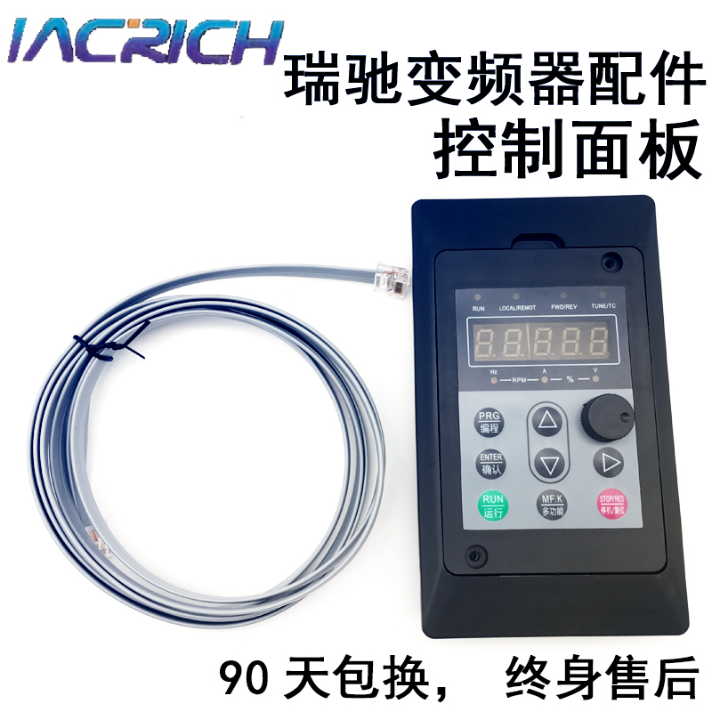 IACRICH全新RC9控制操作显示面板主板驱动通用河南瑞驰变频器配件