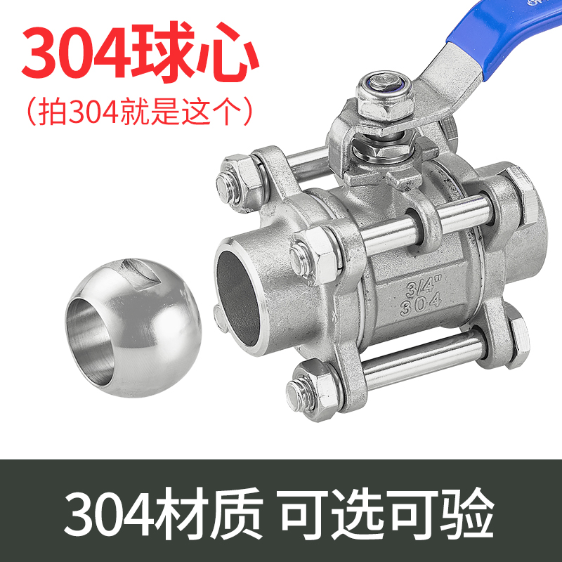 201/304/316三片式不锈钢焊接球阀门Q61F-16P对焊接球阀1寸6分4分