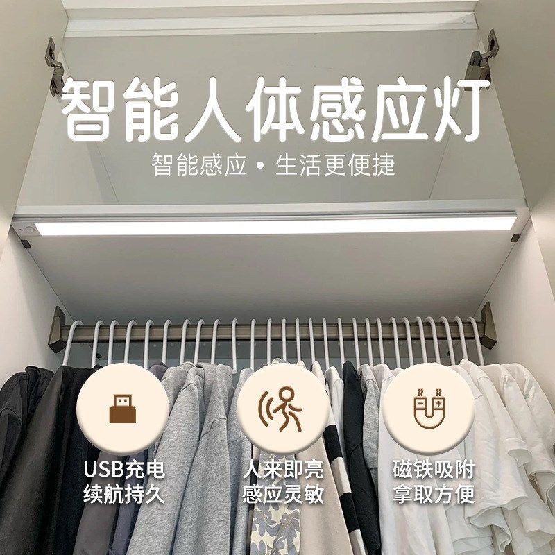 超薄长条感应灯条充电灯带免布线无孔无线自粘橱柜床头灯厨房衣柜,家装灯饰光源,橱柜灯,淘宝优惠券,粉丝福利购,淘宝优惠卷